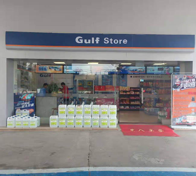Gulf Storeغ